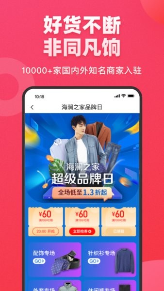 餉店app1