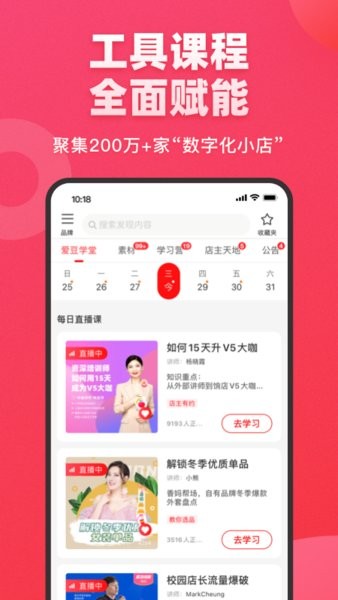 餉店app2
