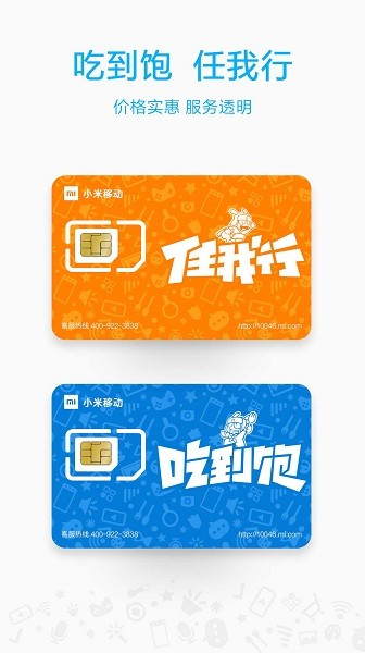 小米移動(dòng)app蘋(píng)果版 v5.3.5 iphone版 0