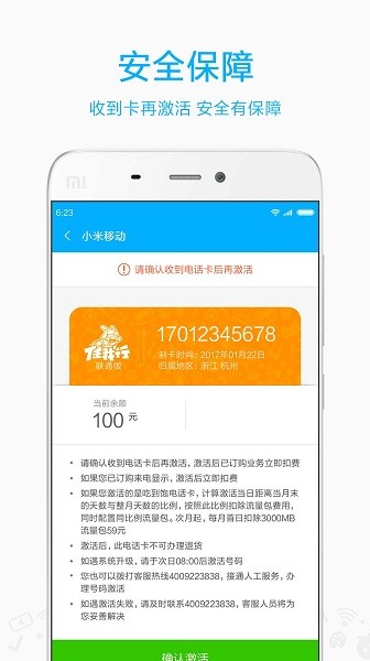 小米移動(dòng)app蘋(píng)果版 v5.3.5 iphone版 3