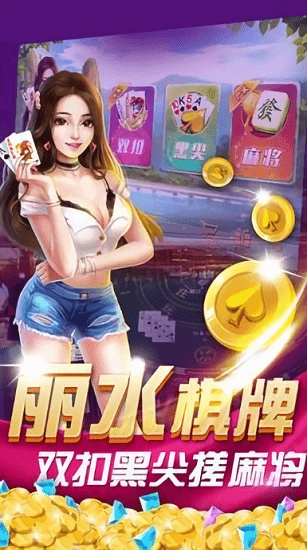 麗水茶苑千變雙扣 v6.1.0 2