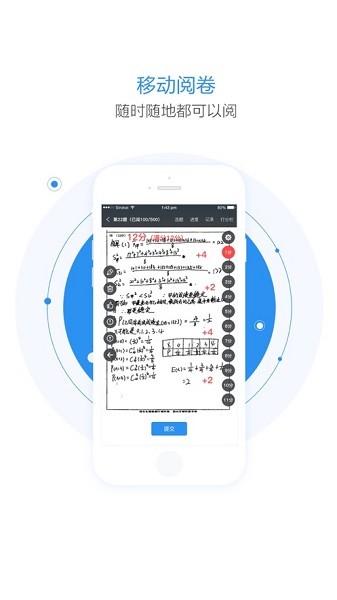 慧學(xué)星大數(shù)據(jù)精準(zhǔn)教學(xué)管理 v1.6.2 最新版 0