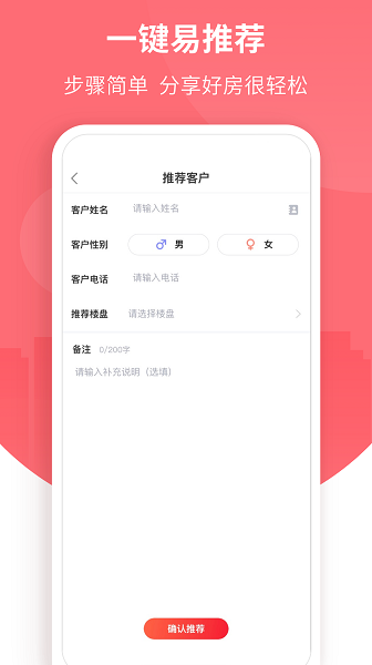 萬(wàn)科分享家ios版1