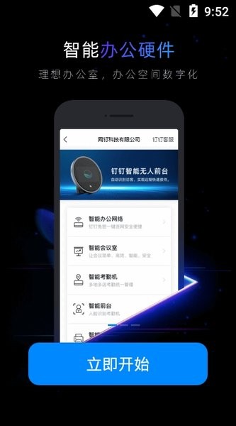 美好金科官方版 v4.7.31 安卓最新版 1