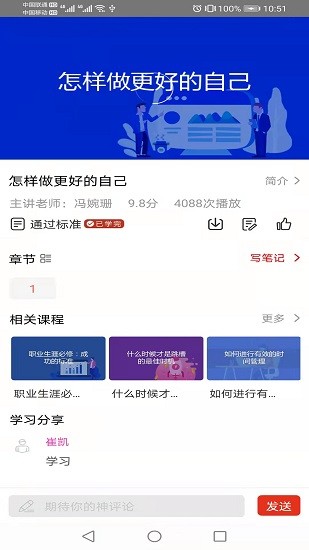華企在線商學(xué)院 v1.6.0 安卓版 0