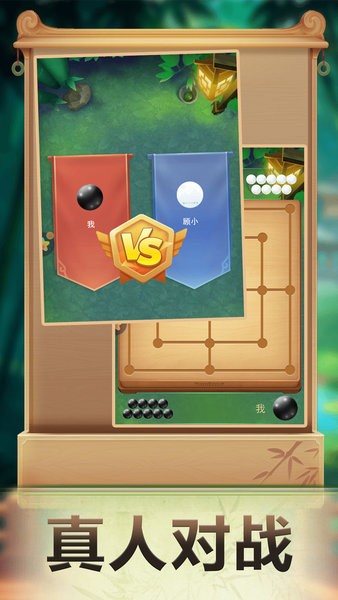 九子棋手機版 v1.0.3 安卓版 1