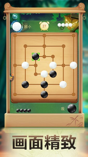 九子棋游戲 九子棋手機版