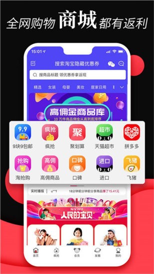 省錢云app下載