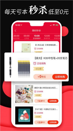 省錢云平臺 v5.3.0 安卓版 3
