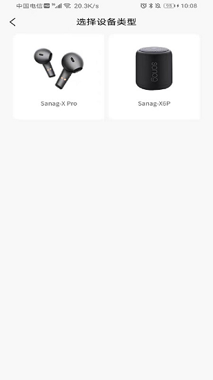 Sanag藍牙耳機0