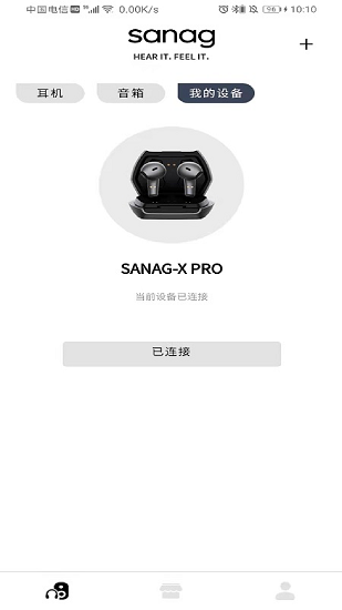 Sanag藍牙耳機1