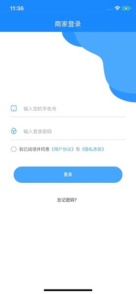 想買買商家端 v1.6 安卓版 1