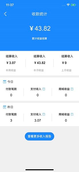 想買買商家端 v1.6 安卓版 3