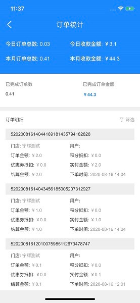 想買買商家版下載