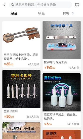 水母云app下載