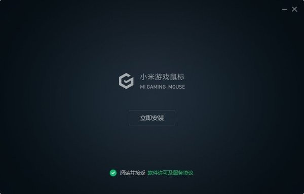 小米游戲鼠標(biāo)驅(qū)動(dòng)官方版 v1.0.31 最新免費(fèi)版 0