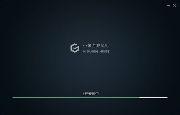 小米游戲鼠標(biāo)驅(qū)動(dòng)官方版 v1.0.31 最新免費(fèi)版 1