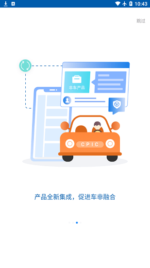 太平洋產(chǎn)險crm2.0手機版(太好創(chuàng)) v1.1.46 安卓版 1