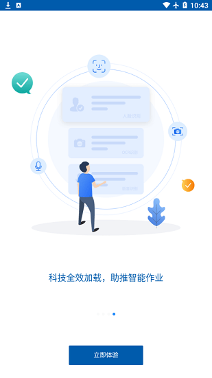 太平洋產(chǎn)險crm2.0手機版(太好創(chuàng)) v1.1.46 安卓版 3