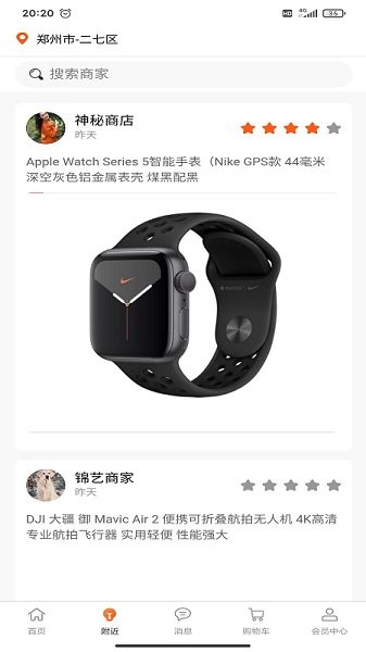 同市買賣官方版 v1.19 安卓版 0