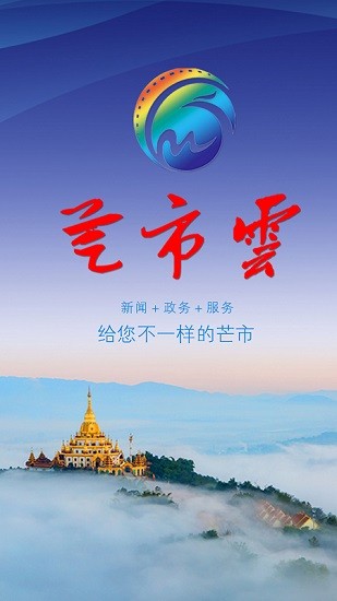 芒市云app官方 v3.2.9 安卓版 0