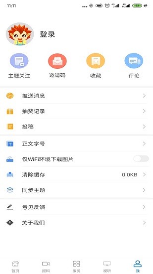 芒市云app官方 v3.2.9 安卓版 3