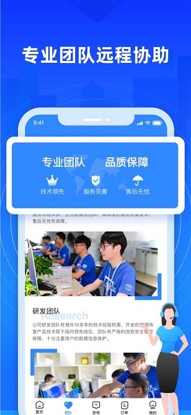 果師兄恢復大師安卓版app v2.0.00 官方最新版 0