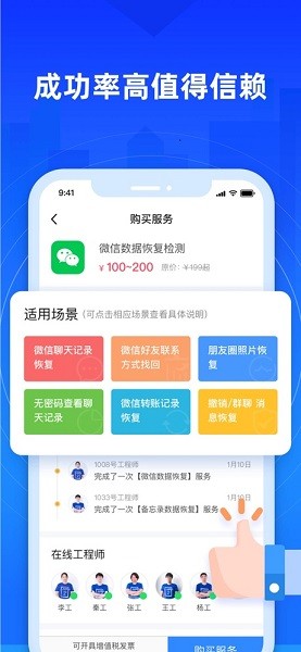 果師兄恢復大師安卓版app v2.0.00 官方最新版 1