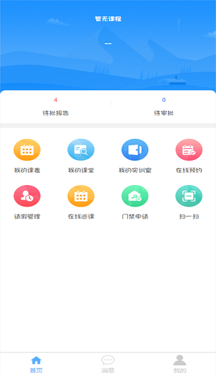 數(shù)智實(shí)訓(xùn)最新版 v1.0.6 安卓版 0