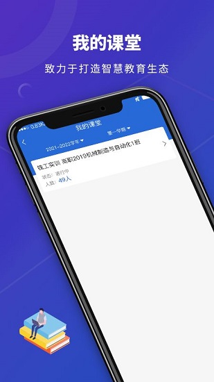 數(shù)智實(shí)訓(xùn)最新版 v1.0.6 安卓版 1