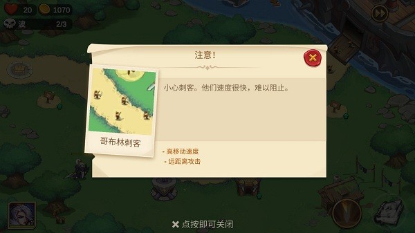 帝國后衛(wèi)td v1.0.165 安卓版 1