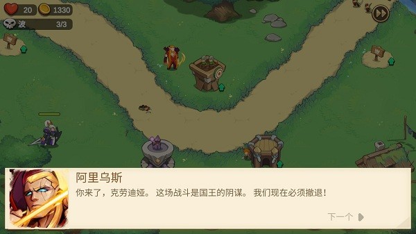 帝國后衛(wèi)td v1.0.165 安卓版 2