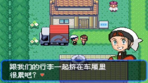 口袋妖怪究極綠寶石iv版本