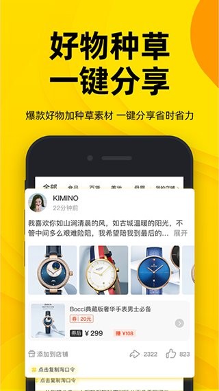 生活有魚官方下載