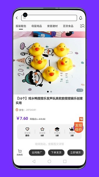謹學智能開店軟件 v1.3.8 安卓最新版 1