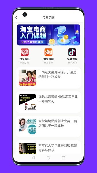 謹學智能開店軟件 v1.3.8 安卓最新版 3