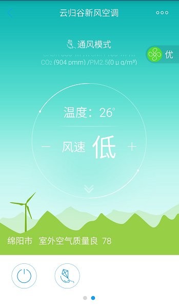 云歸谷app下載