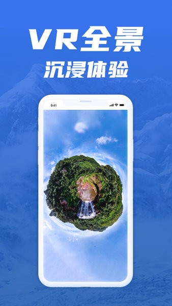 免費版世界旅游街景地圖1