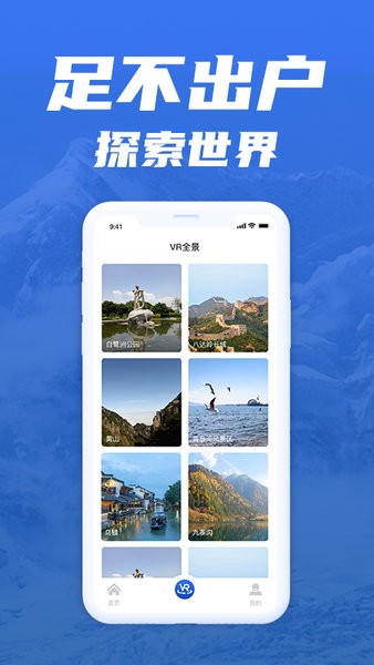免費版世界旅游街景地圖2