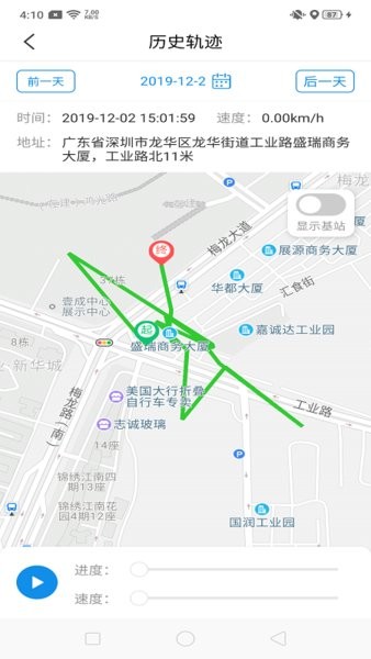 御龍互聯(lián)查詢官方 v2.0.7 安卓版 2