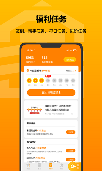 有礦家 v1.28 安卓版 1