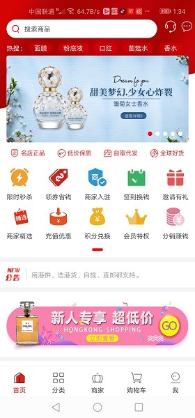 港拼app下載
