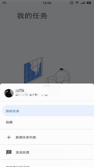 谷歌任務(wù)清單google tasks中文版 v2021.10.11 安卓版 3