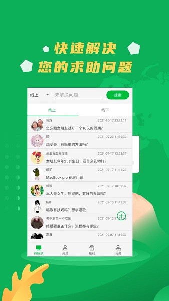 互助匯平臺 v1.0.3 安卓版 0