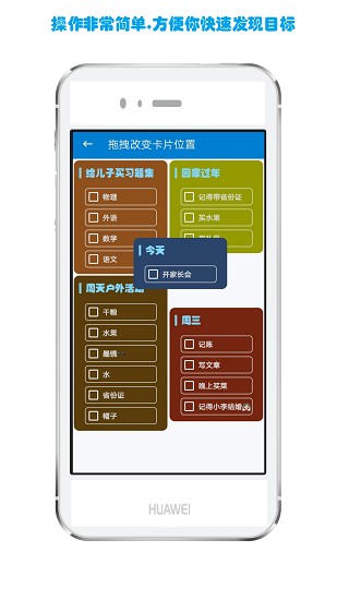 生活備忘錄app0