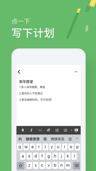 小計(jì)劃備忘錄最新版 v1.0.1 安卓版 0