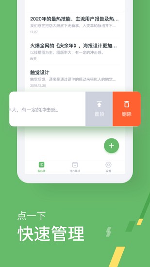 小計(jì)劃備忘錄app下載