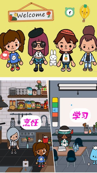 米加小鎮(zhèn)之家手游最新版 v1.6 安卓版 0