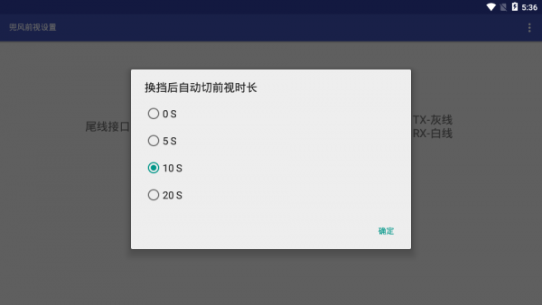 兜風(fēng)前視下載