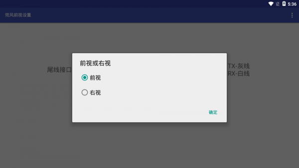 兜風(fēng)前視官方版 v1.21.1.9 安卓版 1
